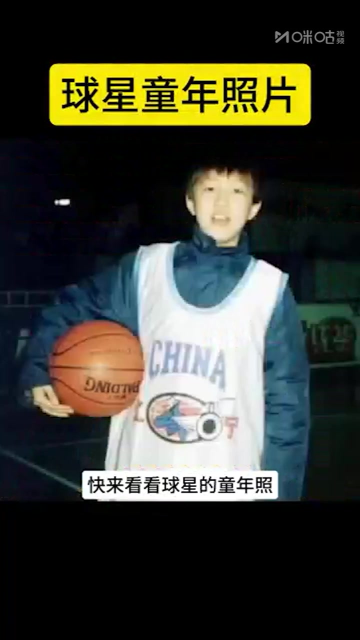 欢度六一！球员童年照大竞猜 你能认出几个？